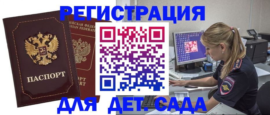 миграционный учет в Москве