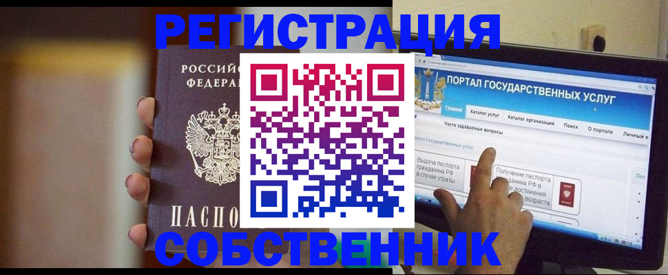 миграционный учет в Москве