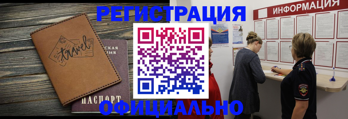 регистрация для дет. сада в Москве