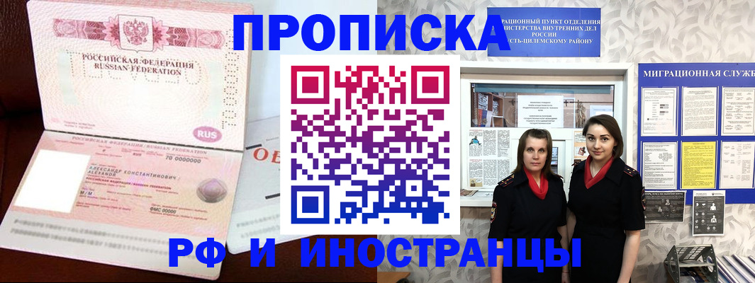 временная регистрация для школы в Москве